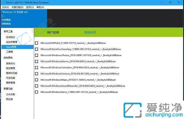 win10卸载不必要的自带应用-Win10自带软件怎么卸载