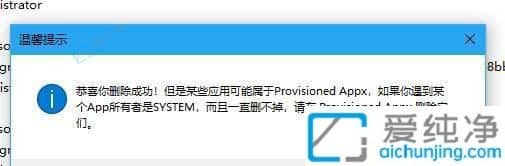 win10卸载不必要的自带应用-Win10自带软件怎么卸载