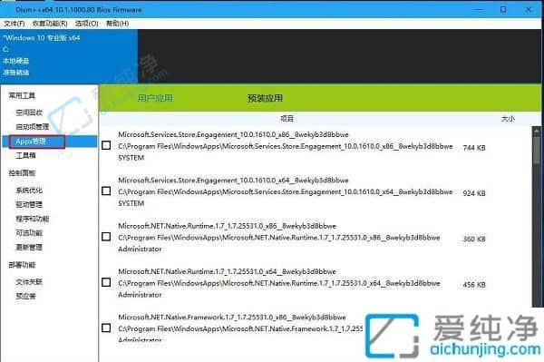 win10卸载不必要的自带应用-Win10自带软件怎么卸载