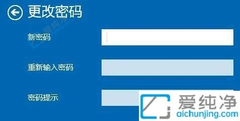 win10电脑怎么改开机密码-win10在哪里改开机密码