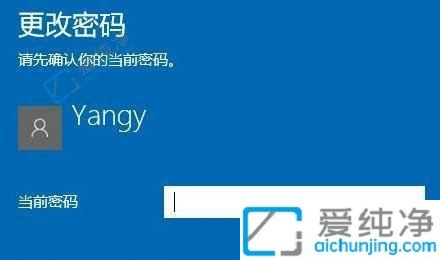 win10电脑怎么改开机密码-win10在哪里改开机密码