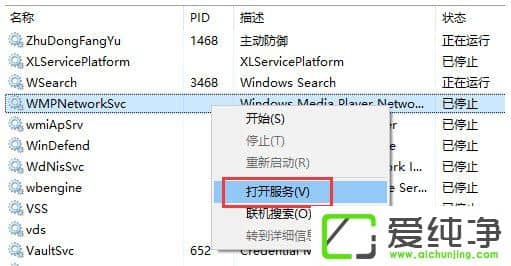 Win10系统提示关键错误开始菜单和cortana无法工作如何解决