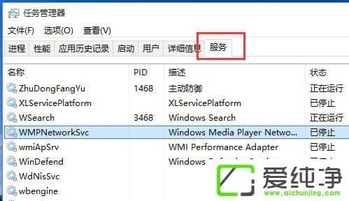 Win10系统提示关键错误开始菜单和cortana无法工作如何解决