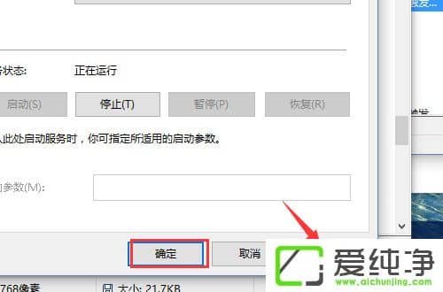 Win10系统提示关键错误开始菜单和cortana无法工作如何解决