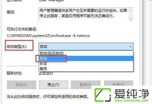 Win10系统提示关键错误开始菜单和cortana无法工作如何解决