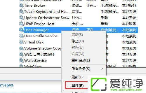 Win10系统提示关键错误开始菜单和cortana无法工作如何解决