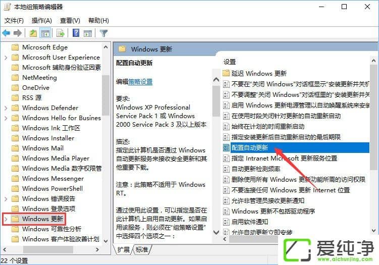 win10收不到更新推送怎么办