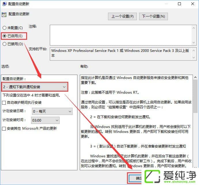 win10收不到更新推送怎么办