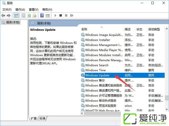 win10系统打开应用商店错误0x803c010A如何解决
