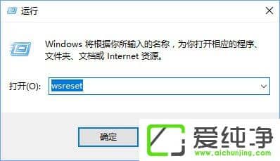 win10系统打开应用商店错误0x803c010A如何解决
