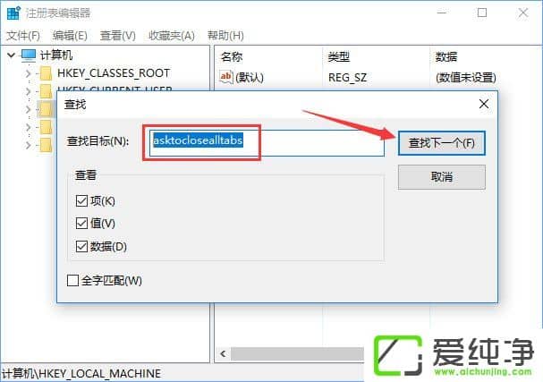 Win10关闭Edge浏览器总会弹出“要关闭所有标签页吗”怎么取消