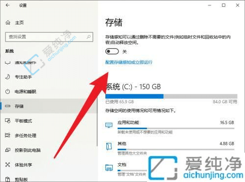 win10系统怎么设置自动清理垃圾-如何设置win10自动清理垃圾文件