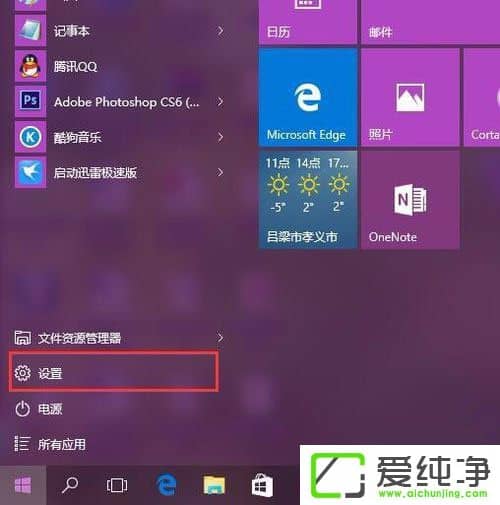 win10系统更新错误8024000B