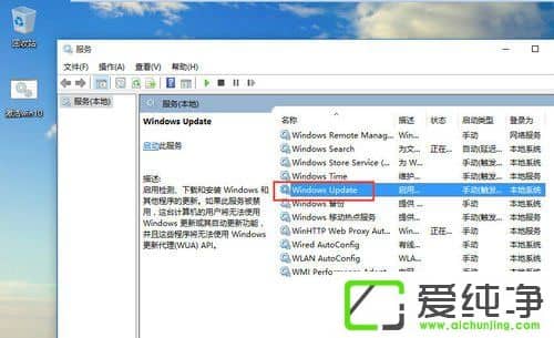 怎样关闭win10自动更新系统