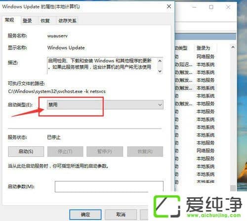 怎样关闭win10自动更新系统