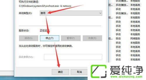 怎样关闭win10自动更新系统