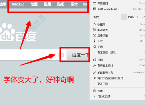 win10怎么调整网页字体大小-电脑网页字体大小怎么设置