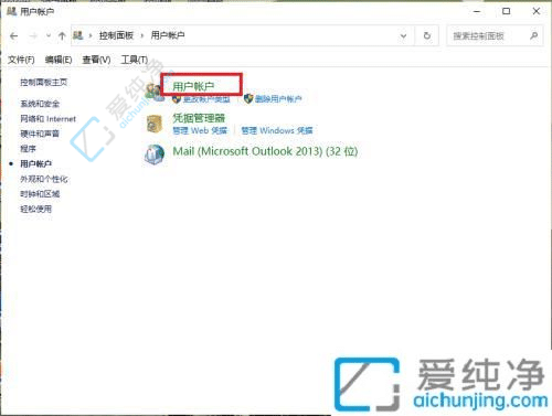 win10系统怎样更改账户名称-win10更改账户名称方法