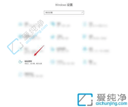 win10怎么开启在Windows中显示动画-win10开机不显示windows动画