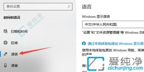 win10在哪里修改输入法-win10系统如何设置默认输入法
