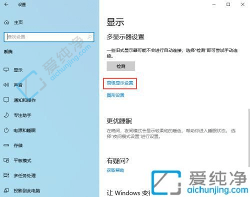 win10系统刷新率怎么调-Win10屏幕刷新频率在哪里设置