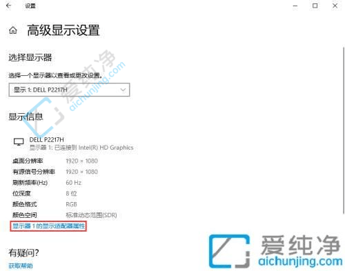 win10系统刷新率怎么调-Win10屏幕刷新频率在哪里设置