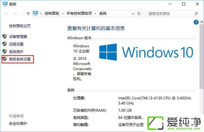 win10点击图标没有出现蓝色选择框怎么办
