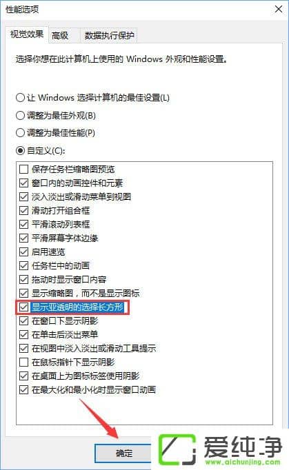 win10点击图标没有出现蓝色选择框怎么办