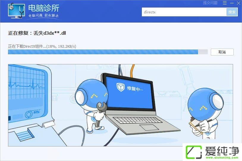 Win10计算机丢失xinput1_3.dll怎么办
