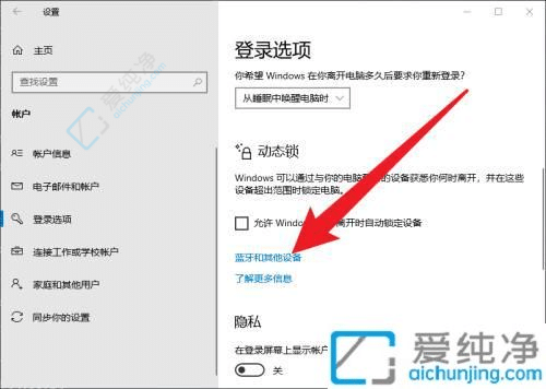 window10动态锁怎么设置-Win10怎么打开动态锁