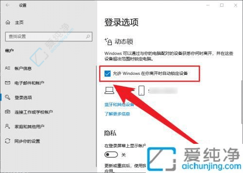 window10动态锁怎么设置-Win10怎么打开动态锁
