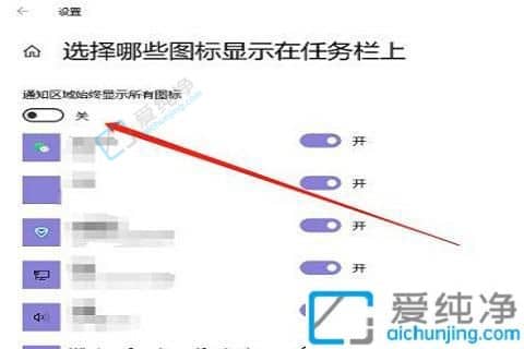 win10右下角图标如何折叠起来-win10怎么设置右下角图标折叠