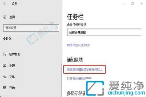 win10右下角图标如何折叠起来-win10怎么设置右下角图标折叠