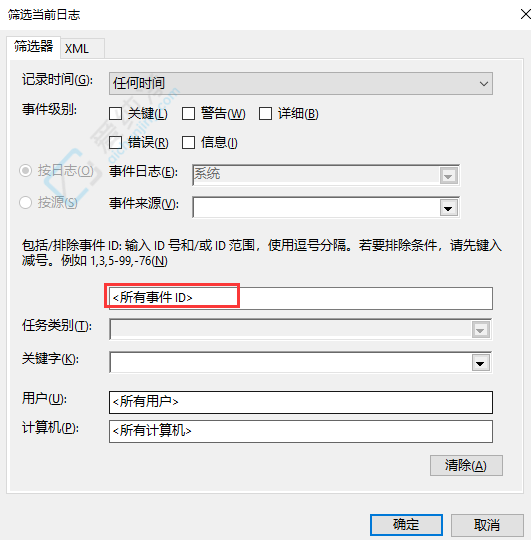 win10如何查看电脑开关机记录-怎样查看电脑开关机时间