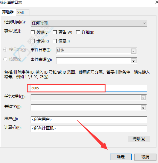 win10如何查看电脑开关机记录-怎样查看电脑开关机时间