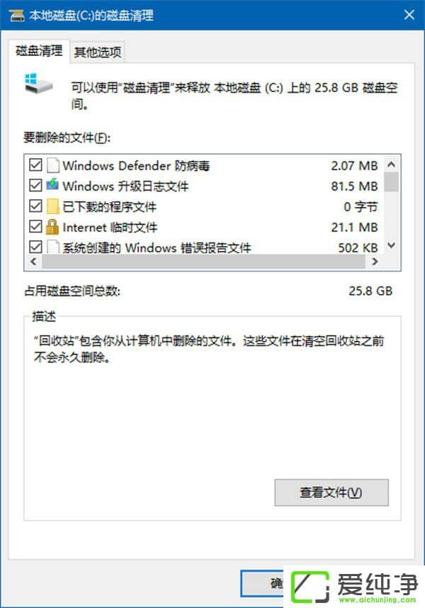 Win10创意者更新秋季版升级常见问题