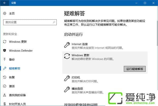 Win10创意者更新秋季版升级常见问题