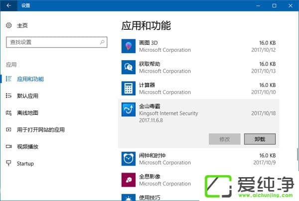 Win10创意者更新秋季版升级常见问题