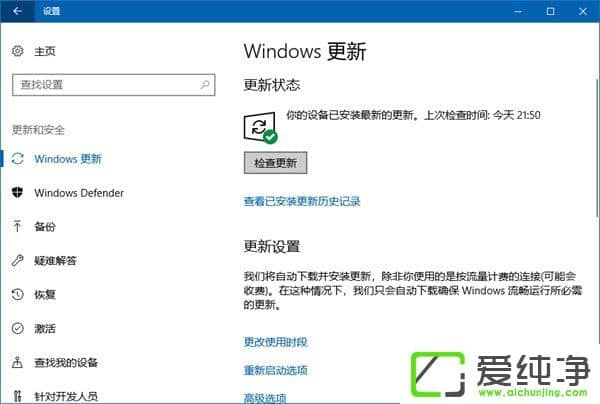 Win10创意者更新秋季版升级常见问题