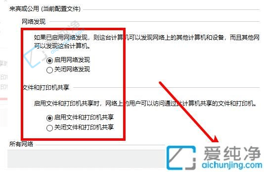 win10如何设置局域网共享-win10系统共享文件的步骤