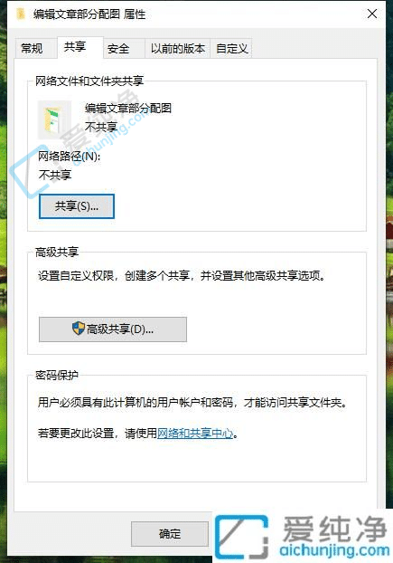 win10如何设置局域网共享-win10系统共享文件的步骤