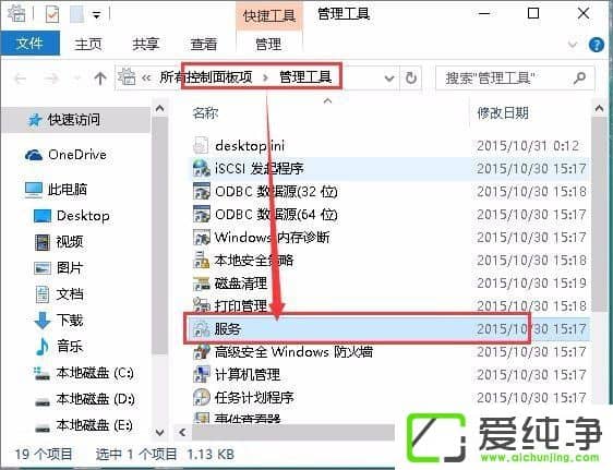 win10无法连接打印机错误0x0000002