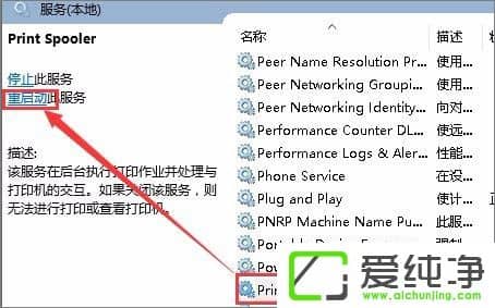 win10无法连接打印机错误0x0000002