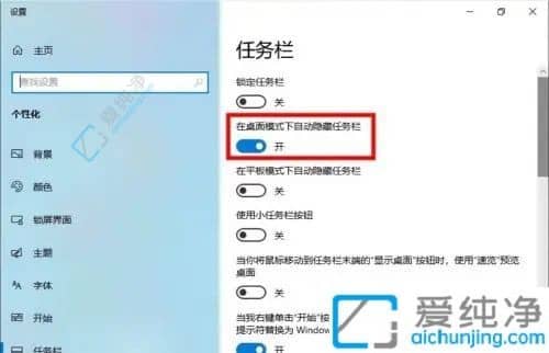win10怎么把底下的任务栏隐藏-win10下面任务栏怎么隐藏