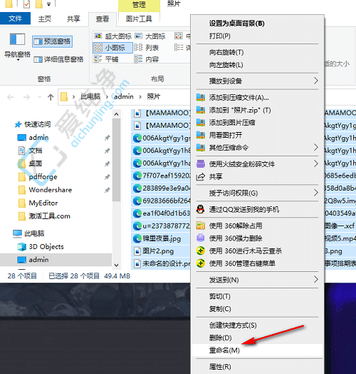 win10系统怎么批量重命名文件-win10怎么批量修改文件名