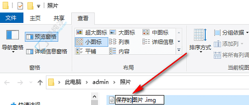 win10系统怎么批量重命名文件-win10怎么批量修改文件名