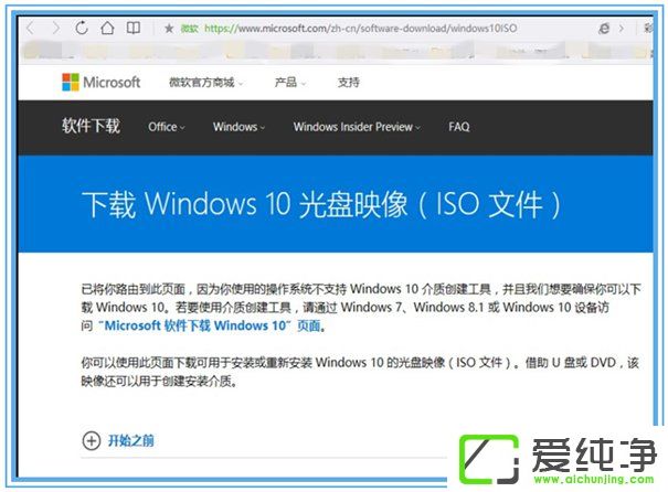 win10系统无法自动更新怎么办