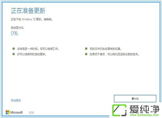 win10系统无法自动更新怎么办