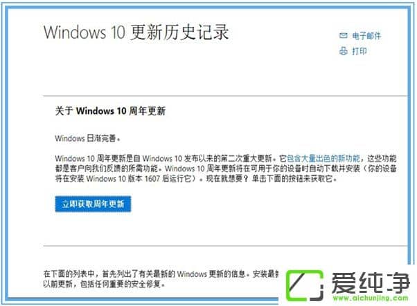 win10系统无法自动更新怎么办