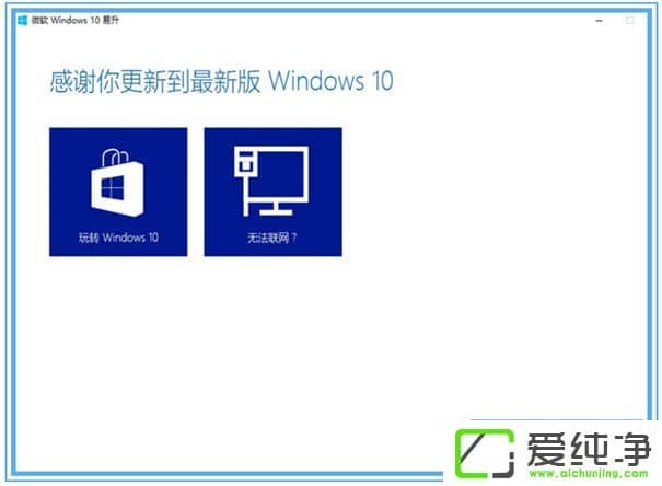 win10系统无法自动更新怎么办
